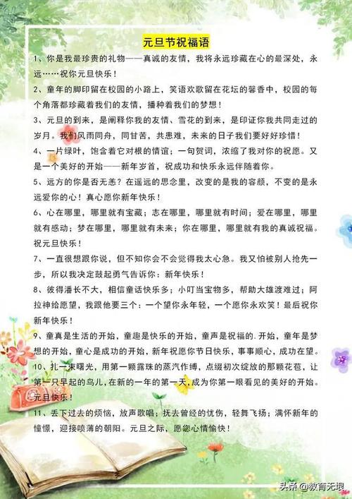 国庆节，好句子：国庆节好话（1）_900字