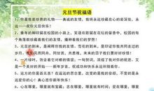 国庆节好段好句素材：国庆的好词好句（一）_900字