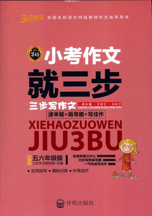 写作技巧：如何审查问题，如何了解主题