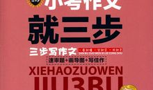 写作技巧：如何审题，如何理解话题