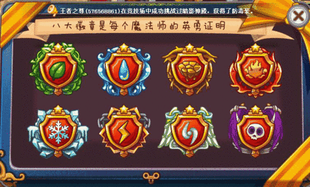 摇滚王冰徽章_1200字
