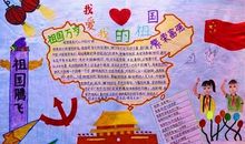 国庆节好段好句素材：国庆节的好句子_350字