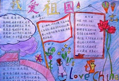 国庆节，好句子：国庆诗_600字