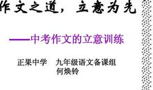 高考作文立意创新12招?立意高远分自高