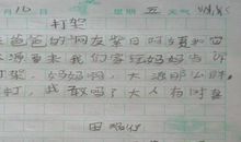 三年级日记：野外郊游_350字