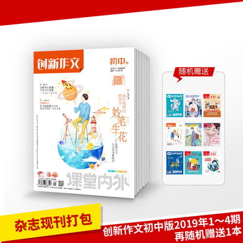 寻找在阅读中创新写作的机会