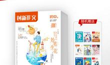 在阅读中寻找创新写作的契机