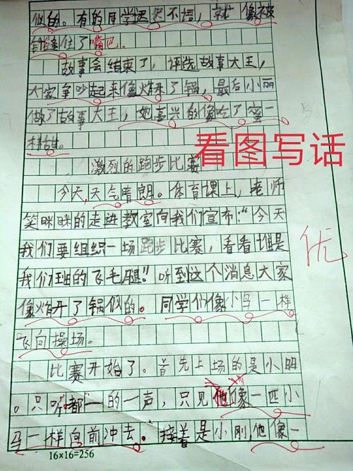 一年级写道：我的英语老师_150字