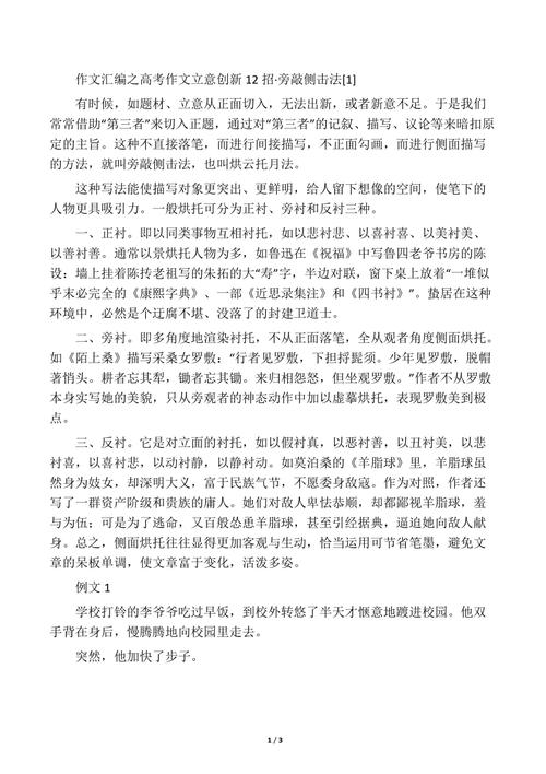 学院入学考试在创新12中程度讲究？