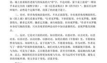 高考作文立意创新12招?层层剥笋法