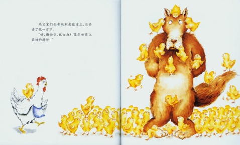 
“嘿，这是怎么样的！”沃尔弗叔叔走在路上回家，“我没有，我会再次给这些小家伙给这些小家伙！”