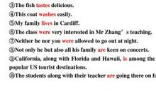 主谓一致、被动语态讲与练