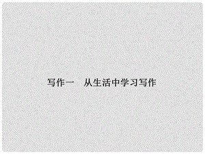 找到现实生活中的构成的来源