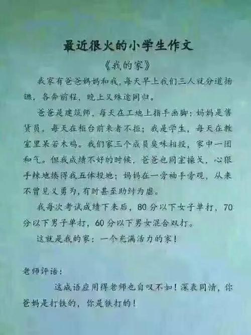 小学生写作分享方法