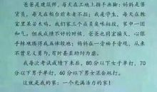 小学生写人写作方法分享