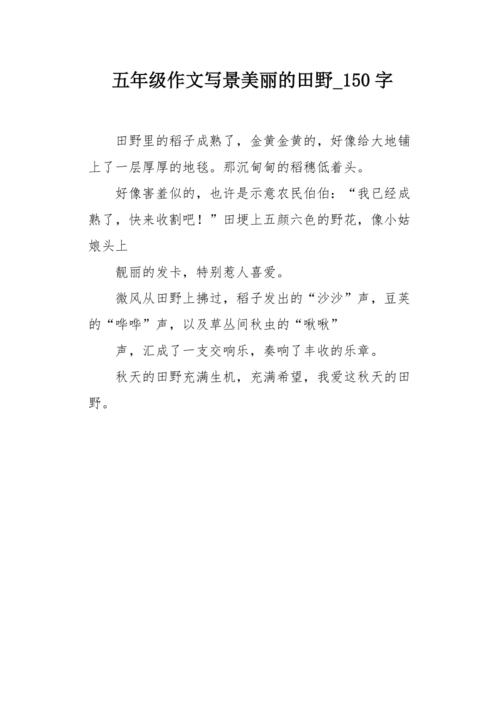 金色决赛_150字