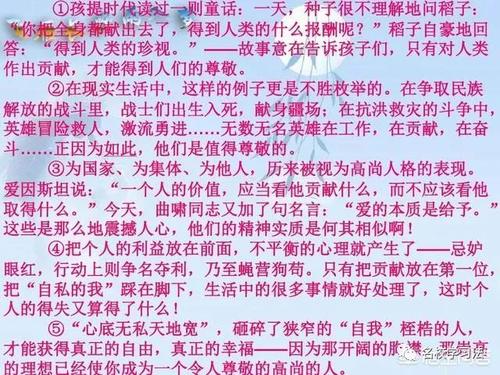 第2页描述：充满了前三个_750字的期望