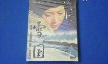 雪国（1）_500字