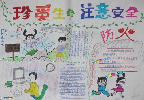 珍惜生活_800字
