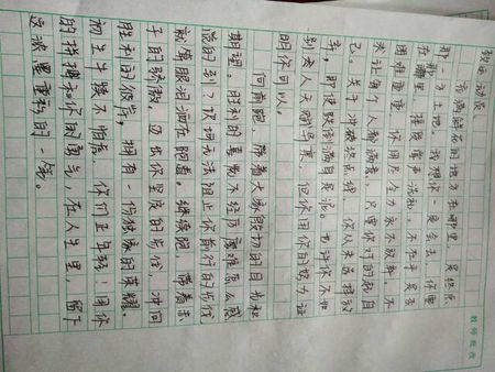 你好 - 出来（续）_400字