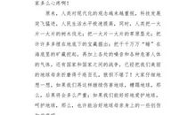 错在哪里〔上〕_750字