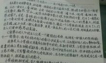 《幽默三国》读后感_550字