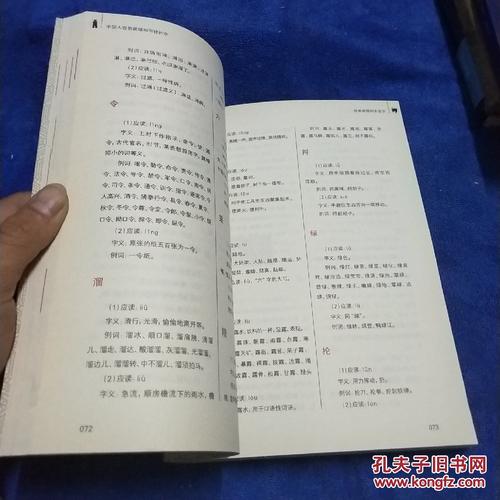 哪里错了？ [中] _1200字