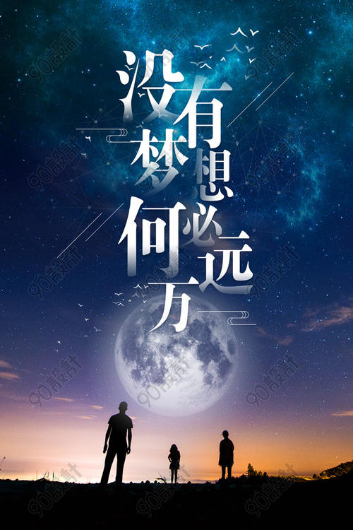 生活理想，理想的生活_600字