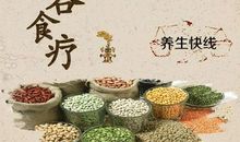 食疗歌，你懂吗？_250字
