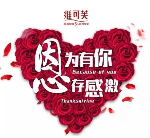 因为有爱_3000字