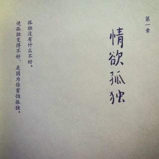 享受寂寞_900字