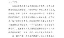 干沟桥游玩_900字