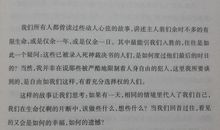 读《假如给我三天光明》有感（二）_450字