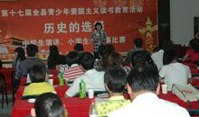 中学生爱国演讲