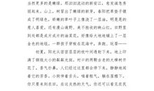 春行银梦湖_750字