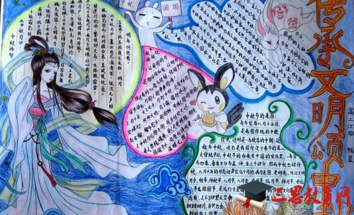 [中秋节论文]中秋节月亮_400字