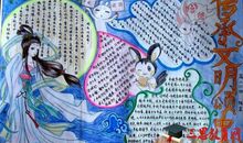 [中秋节征文]中秋明月_400字