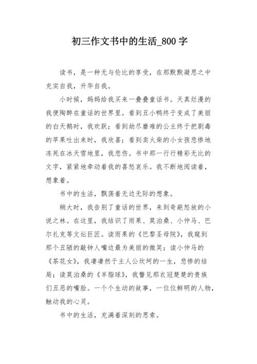 童年脚印已通过_800字