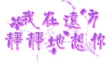 我幸福的流泪了_650字