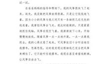 世上最感人的事_1500字