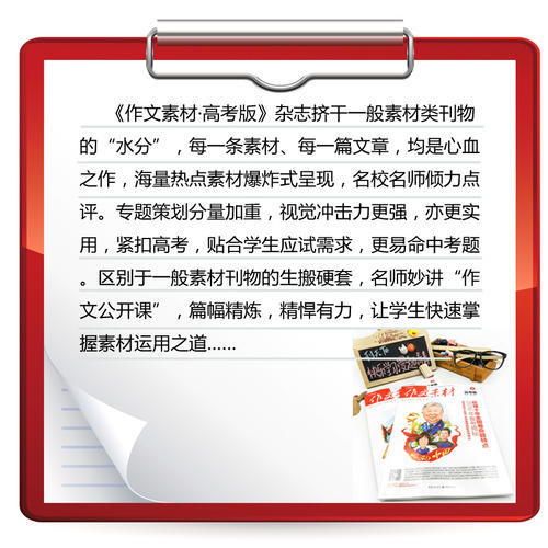高考作文素材集锦：精美句子仿写100例（1）