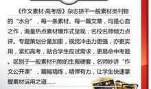 高考作文素材集锦：精美句子仿写100例（1）