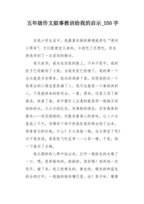 六年级：周威汉
