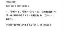 刘司马梁张温贾传