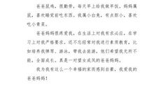 我幸福的生活_250字