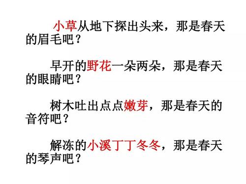 “妈妈，你看，燕子更开心！”婴儿纯粹的讨论将燕子拉回到现实中。燕子看着孩子，梳理两只羊，笑着笑着笑了，多么搞砸了！那个孩子笑了燕子！对于燕子来说，世界上最愉快的钢琴音乐不能与这个孩子的声音相媲美！这时，燕子想：春天的感情，可能是如此温暖的感觉！但春天在哪里？
