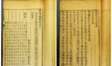 资治通鉴第二百六十三卷