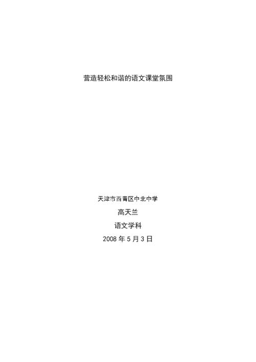 创造一个轻松和谐的构成气氛