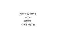 营造轻松和谐的作文氛围