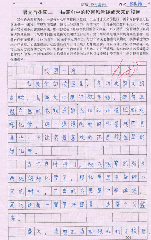 构成指导：写一个好消息，“审判，集，希望”标题“